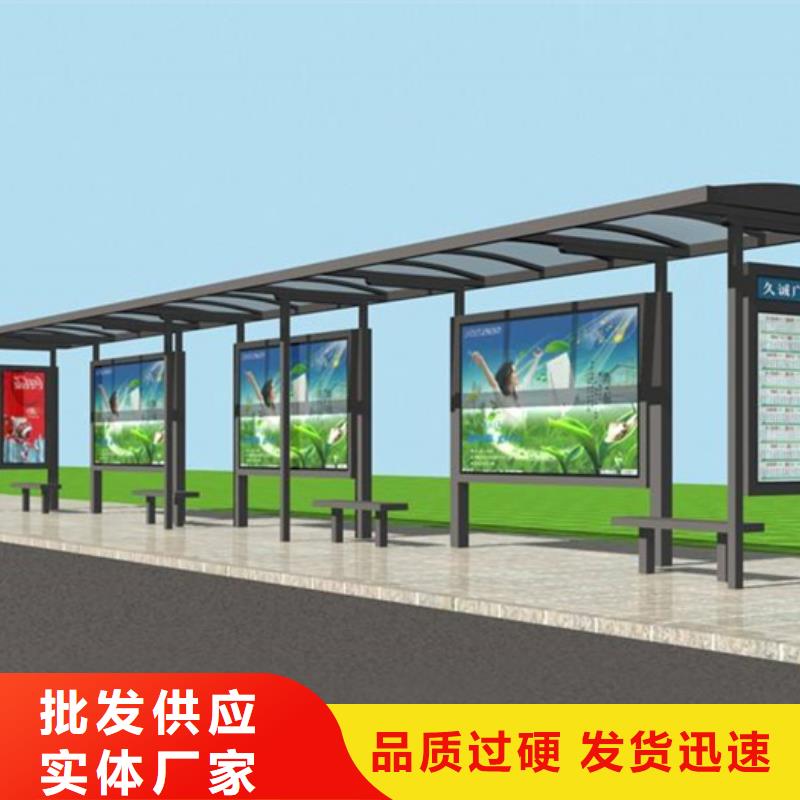 智能公交候車亭新農(nóng)村標牌好品質(zhì)用的放心