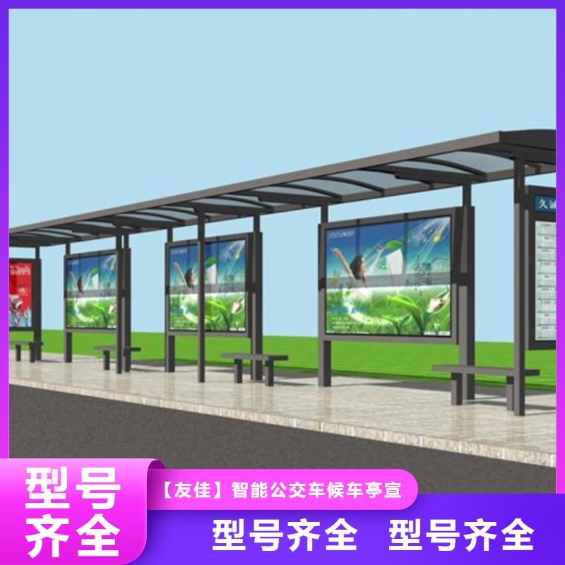 智能公交候車亭指路牌實拍品質保障