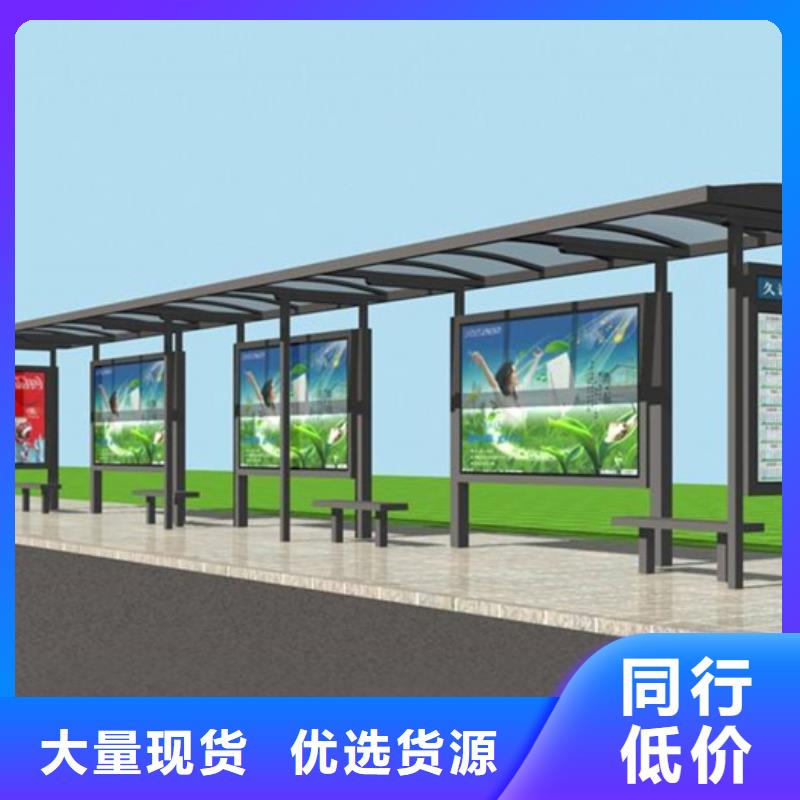 【智能公交候車亭【戶外廣告燈箱】商家】