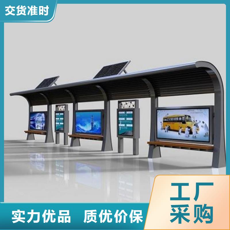 智能候車亭廠家