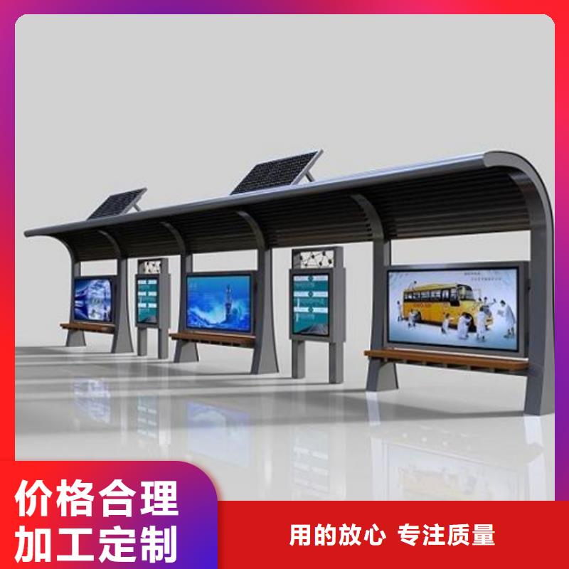 智能公交候車亭新農(nóng)村標牌好品質(zhì)用的放心