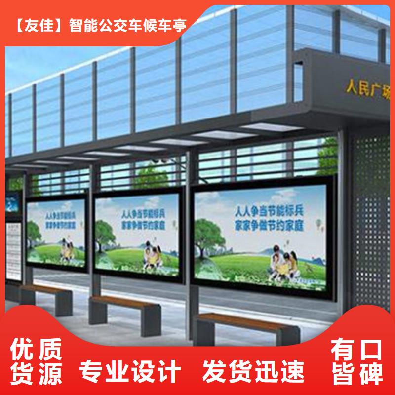 【智能公交候車亭,舊衣服回收箱貨源足質量好】