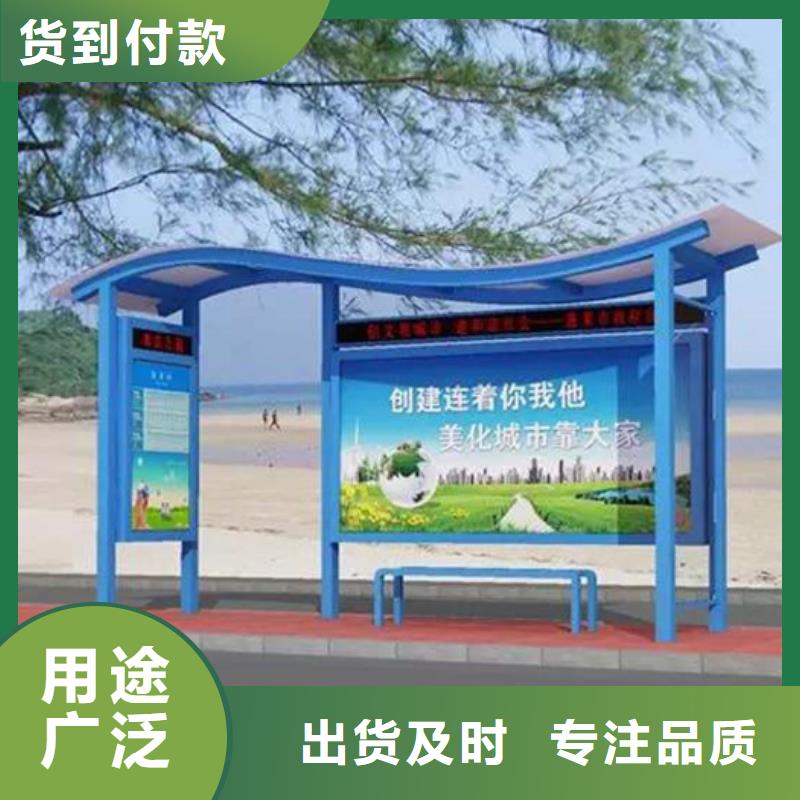 智能公交候車(chē)亭售后完善