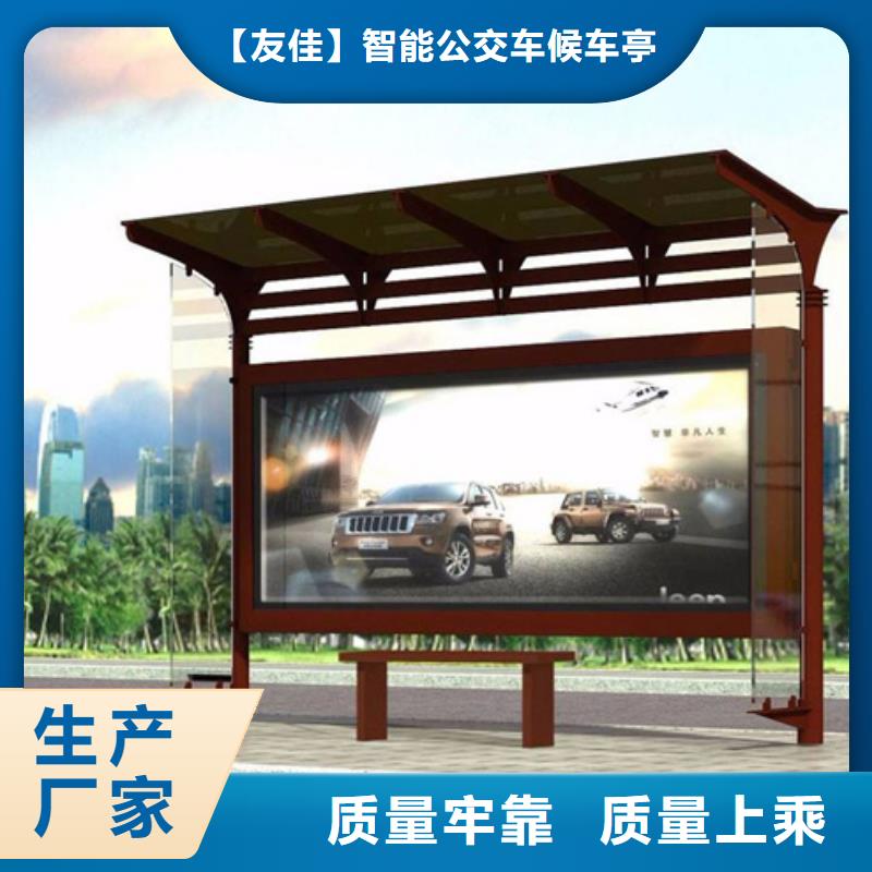 【智能公交候車亭】【公司宣傳欄】專業的生產廠家