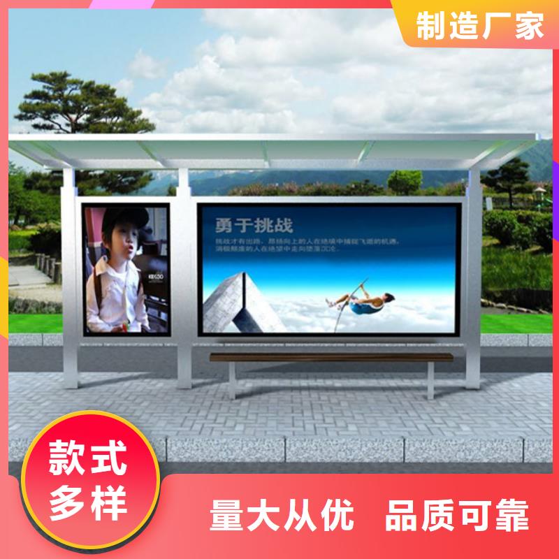 【智能公交候車亭】【公司宣傳欄】專業的生產廠家