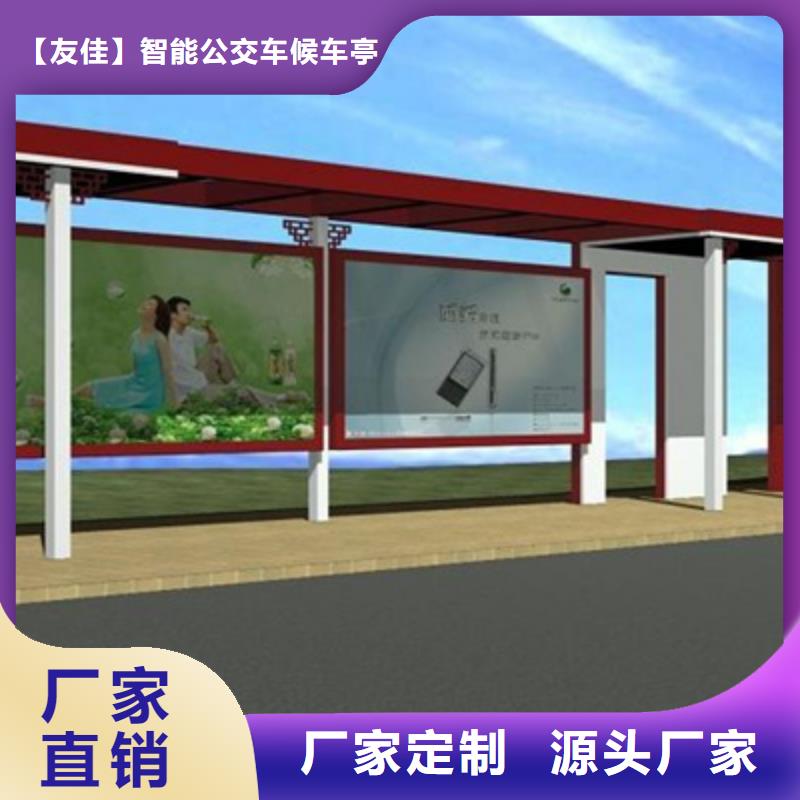 社区阅报栏视频-顺庆|西充|阿坝|自贡|绵阳|乐山|德阳|泸州友佳社区阅报栏_ 【友佳】智能公交车候车亭宣传栏广告滚动灯箱城市家具(南充市分公司)