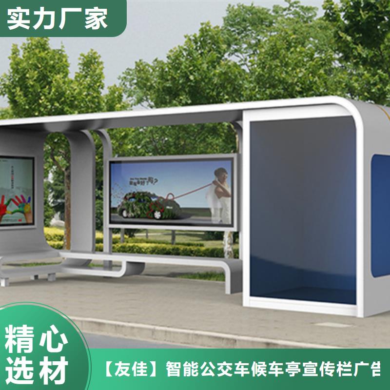 社区阅报栏视频-顺庆|西充|阿坝|自贡|绵阳|乐山|德阳|泸州友佳社区阅报栏_ 【友佳】智能公交车候车亭宣传栏广告滚动灯箱城市家具(南充市分公司)