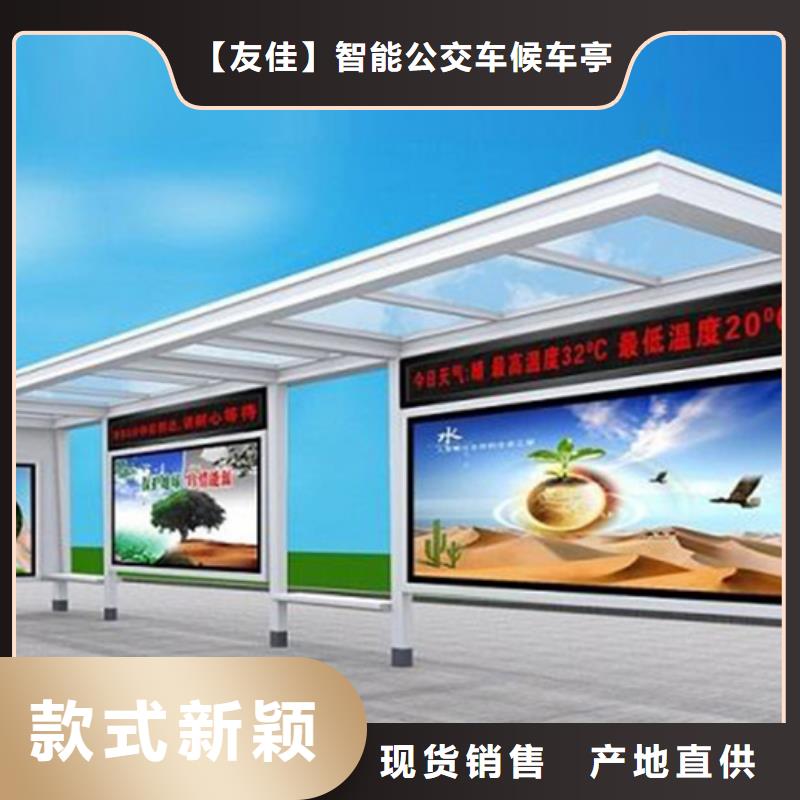 【智能公交候車亭,舊衣服回收箱貨源足質量好】