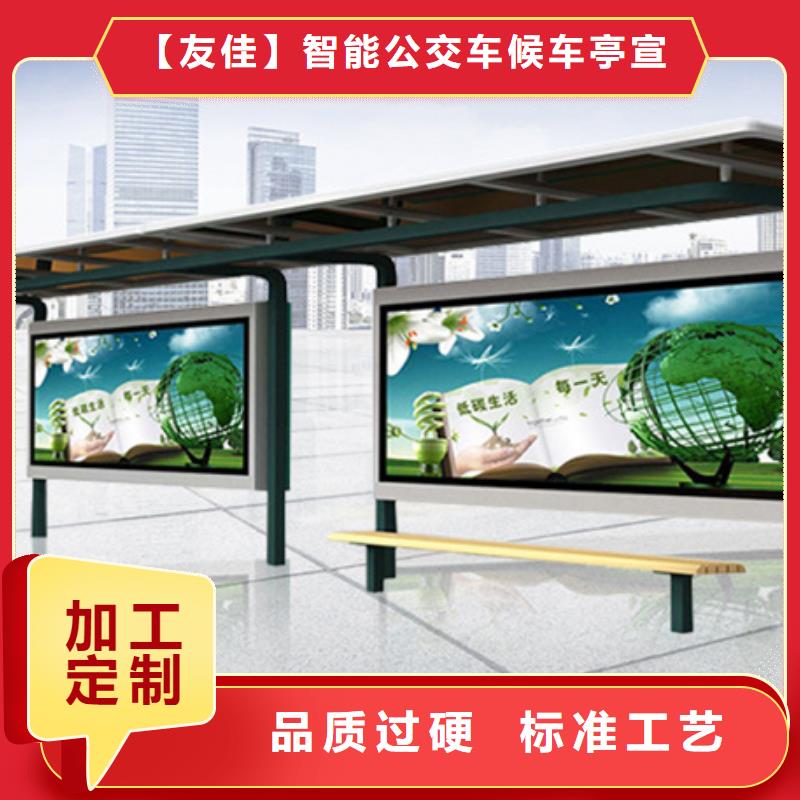 【智能公交候車亭】路名牌燈箱性價比高