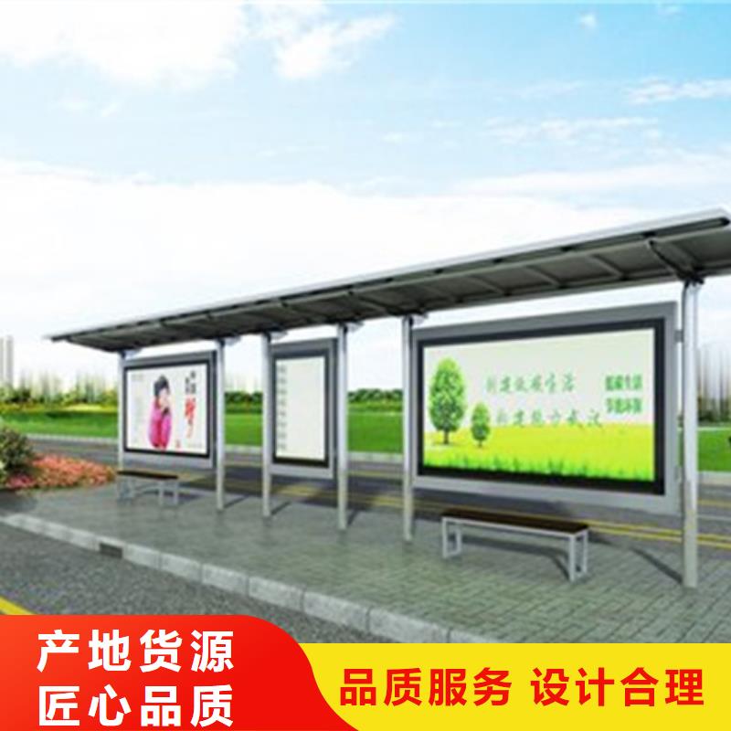 智能公交候車亭【太陽能環保垃圾箱】當地廠家值得信賴
