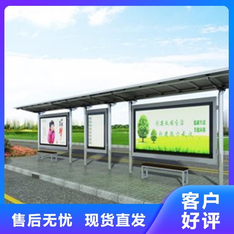 智能公交候车亭新农村标牌好品质用的放心