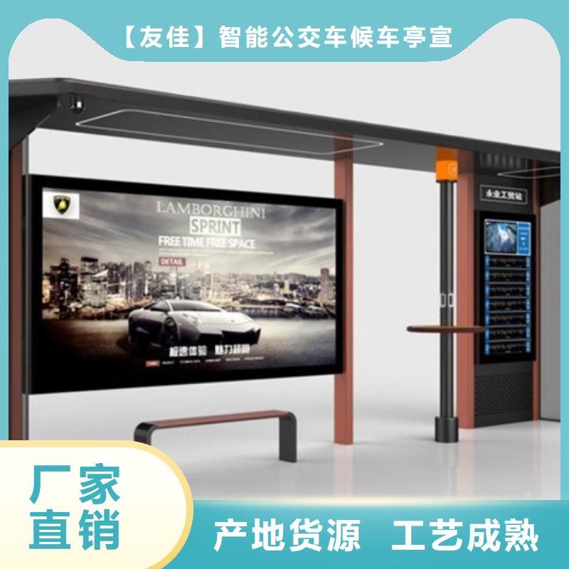 簡約候車亭質量優