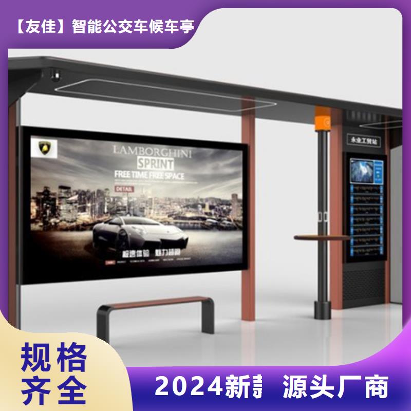 智能公交候車亭_戶外精神堡壘一手貨源