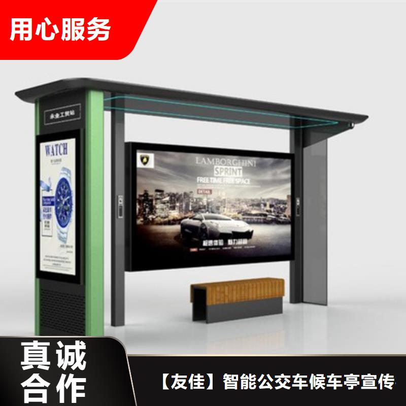 【智能公交候車亭,智慧公交站臺定制零售批發】