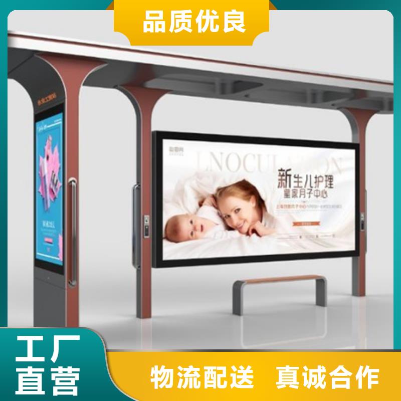 【智能公交候車亭】【公司宣傳欄】專業的生產廠家