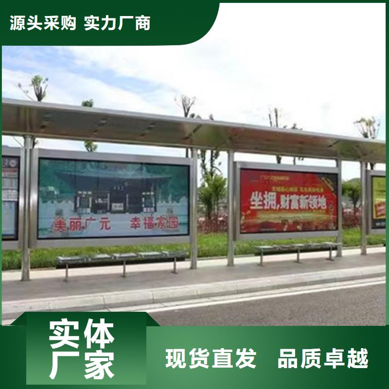 【智能公交候車亭【戶外廣告燈箱】商家】