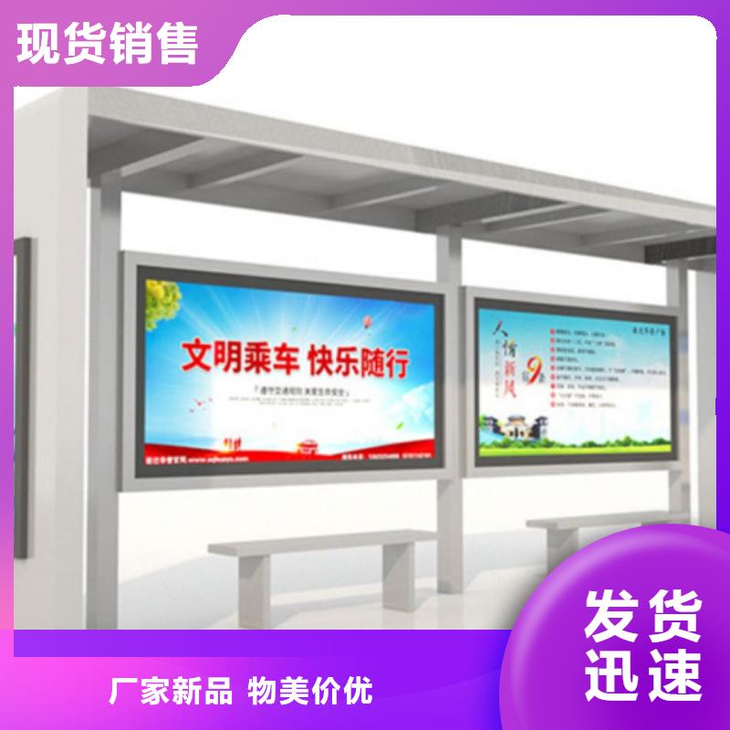 社区阅报栏视频-顺庆|西充|阿坝|自贡|绵阳|乐山|德阳|泸州友佳社区阅报栏_ 【友佳】智能公交车候车亭宣传栏广告滚动灯箱城市家具(南充市分公司)