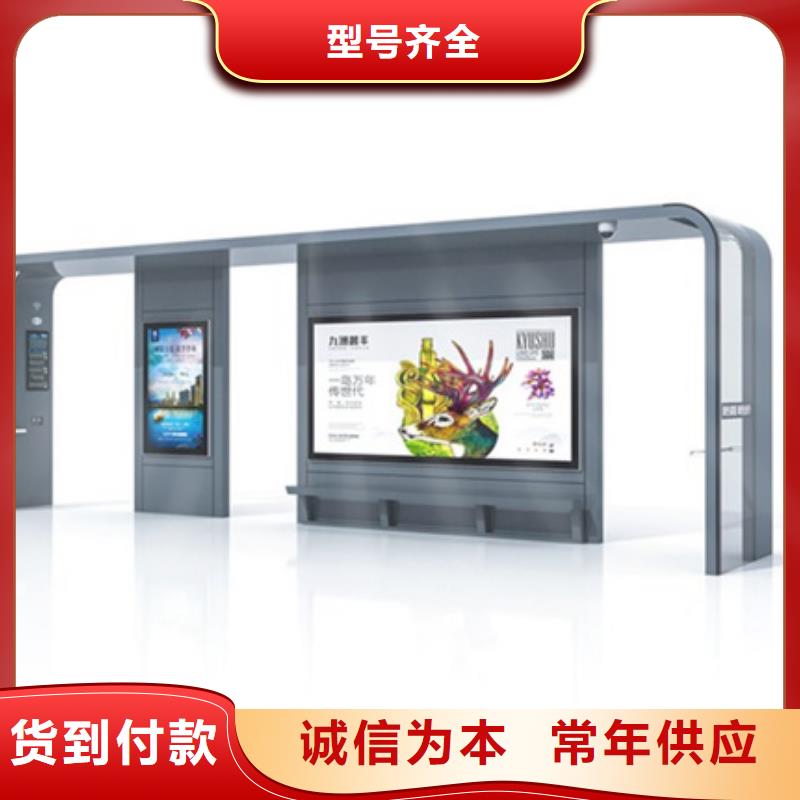 【智能公交候車亭,智慧公交站臺定制零售批發】