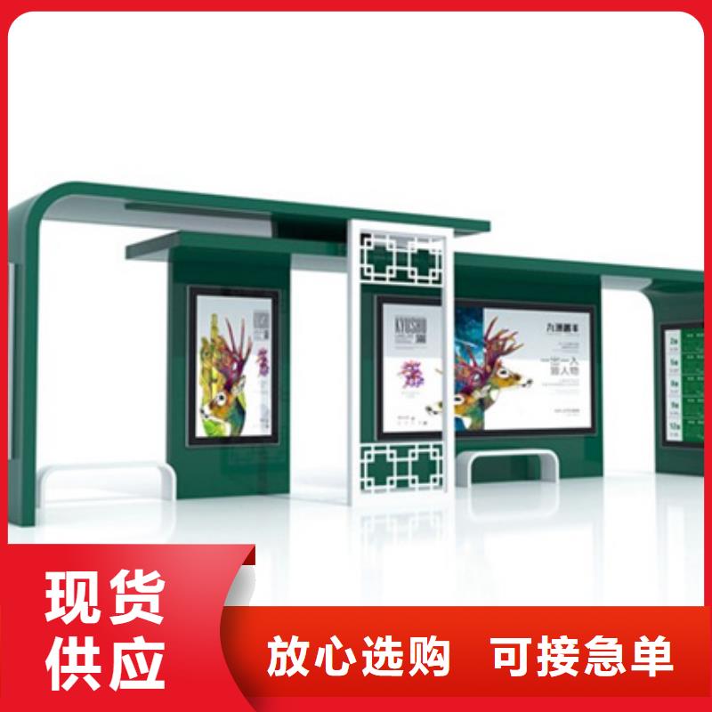 智能公交候車亭新農(nóng)村標牌好品質(zhì)用的放心