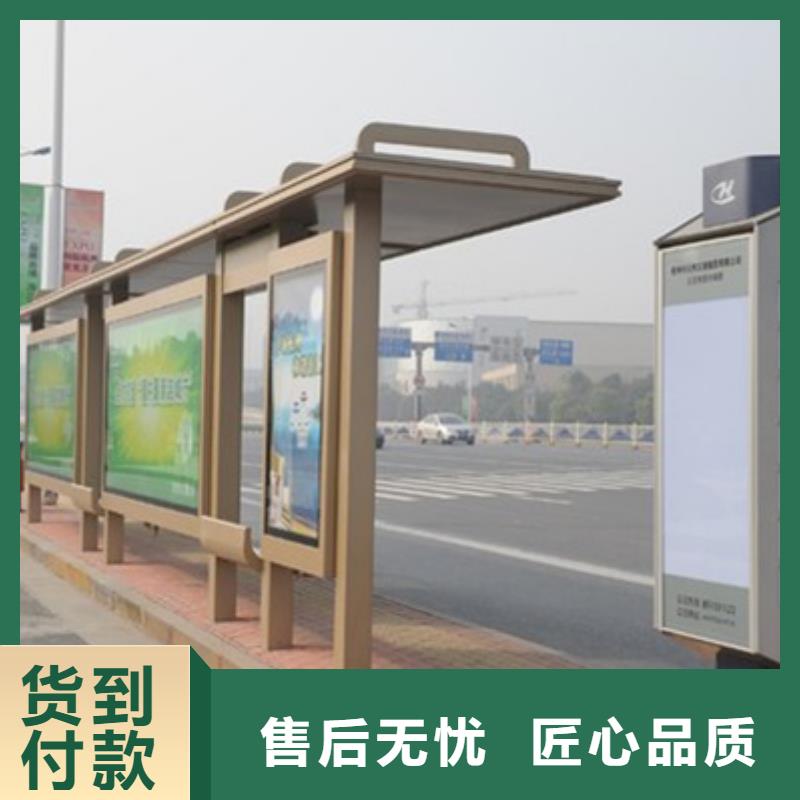 【智能公交候車亭】閱報(bào)欄優(yōu)選好材鑄造好品質(zhì)