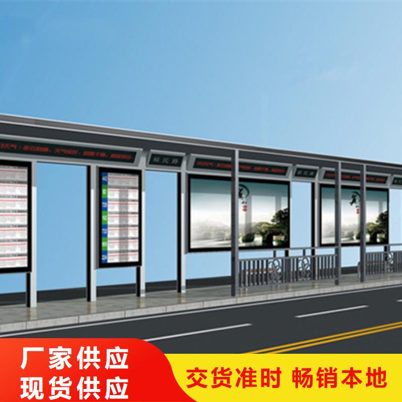 簡約候車亭定制