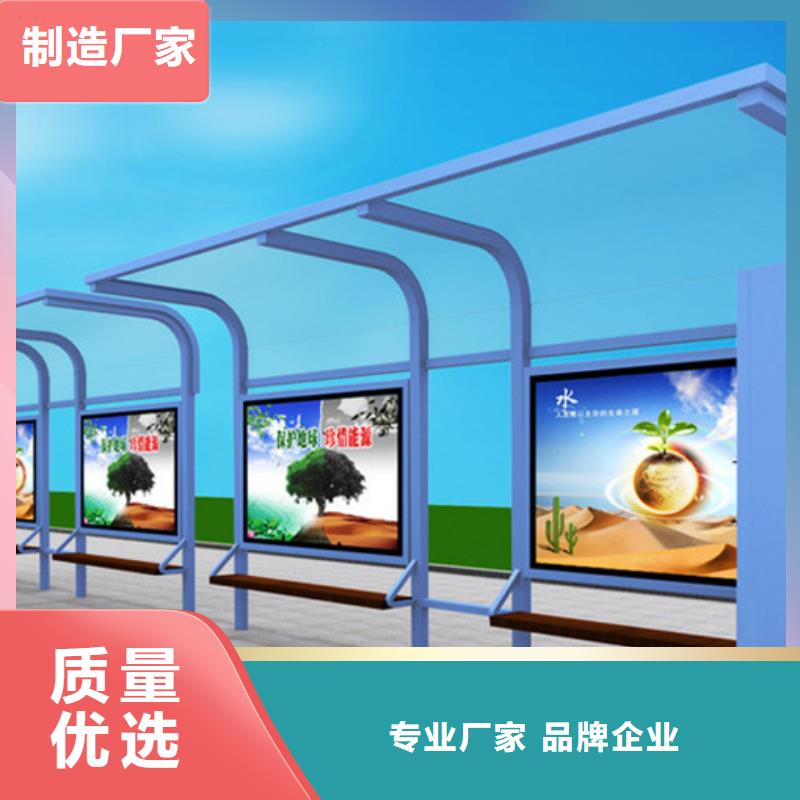 智能公交候車亭【鄉村振興標牌】按需定制真材實料