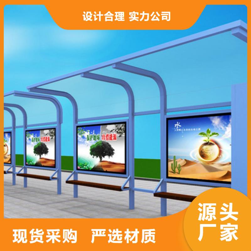 現代候車亭實體廠家