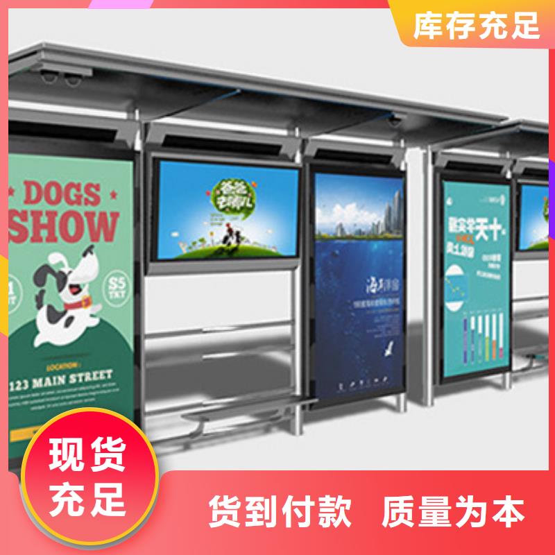 智能公交候车亭新农村标牌好品质用的放心
