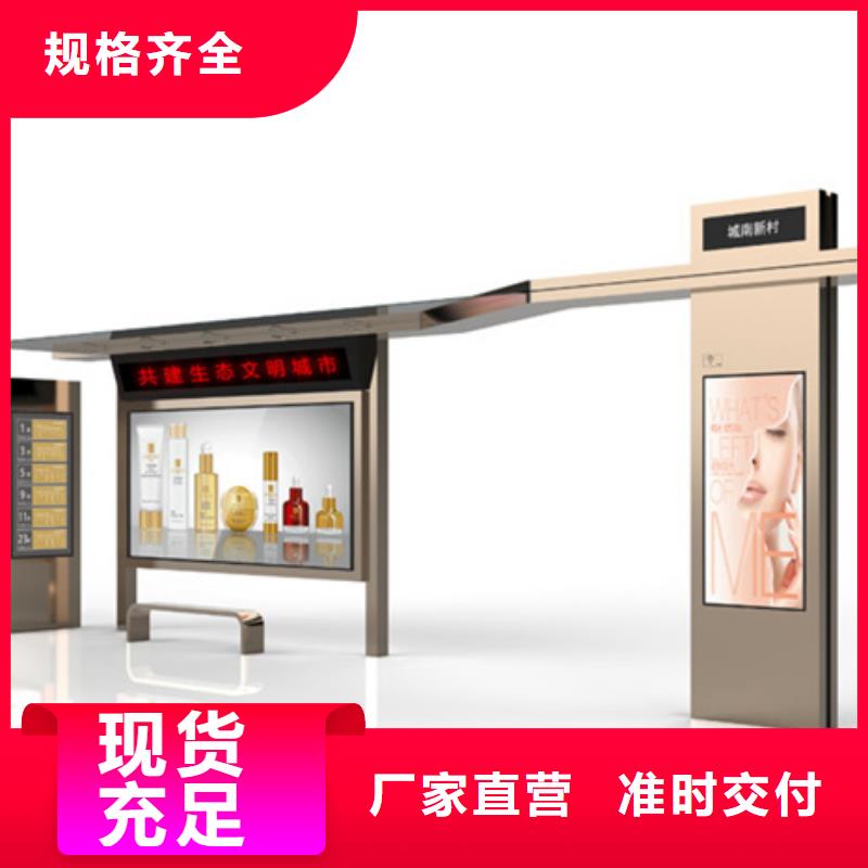智能公交候車亭_戶外精神堡壘一手貨源