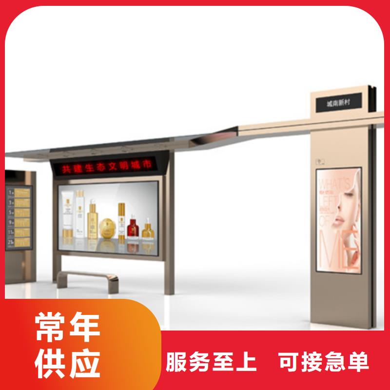 【智能公交候車亭】閱報(bào)欄優(yōu)選好材鑄造好品質(zhì)