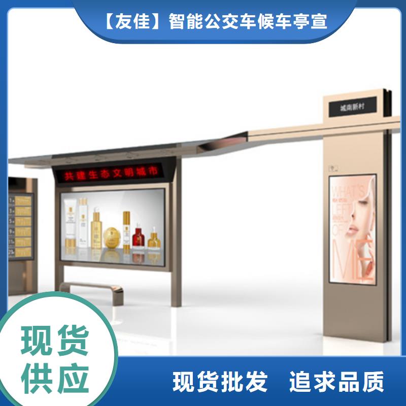智能公交候車(chē)亭售后完善
