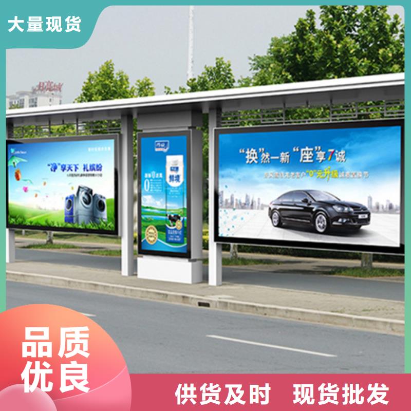 【智能公交候車亭】閱報(bào)欄優(yōu)選好材鑄造好品質(zhì)