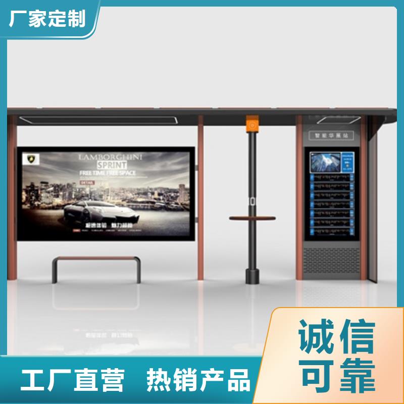 智能公交候車亭智能候車亭暢銷當地