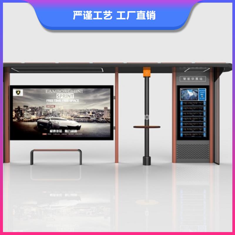 【智能公交候車亭】閱報(bào)欄優(yōu)選好材鑄造好品質(zhì)