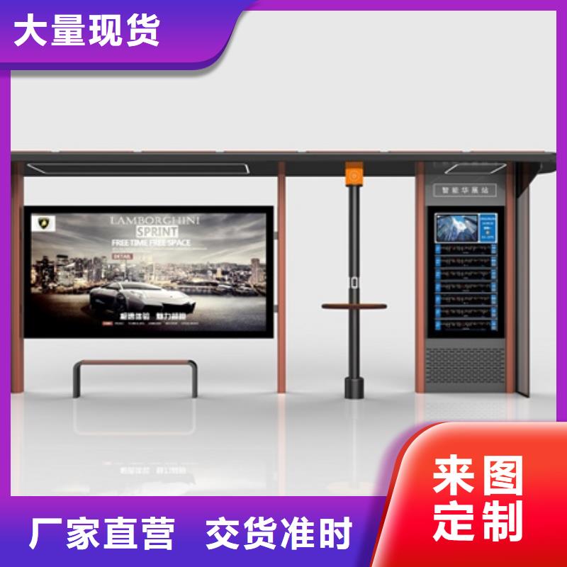 智能公交候车亭新农村标牌好品质用的放心