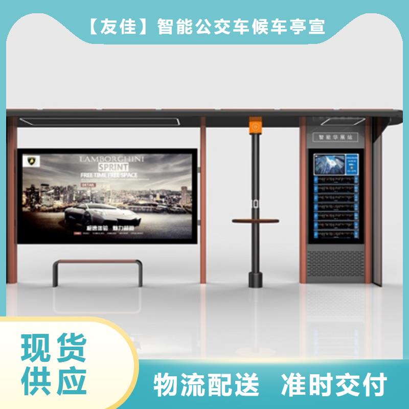 智能公交候車亭智能垃圾分類箱貼心服務(wù)