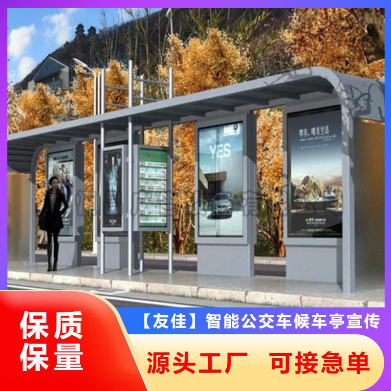 智能公交候車亭仿古候車亭產地采購
