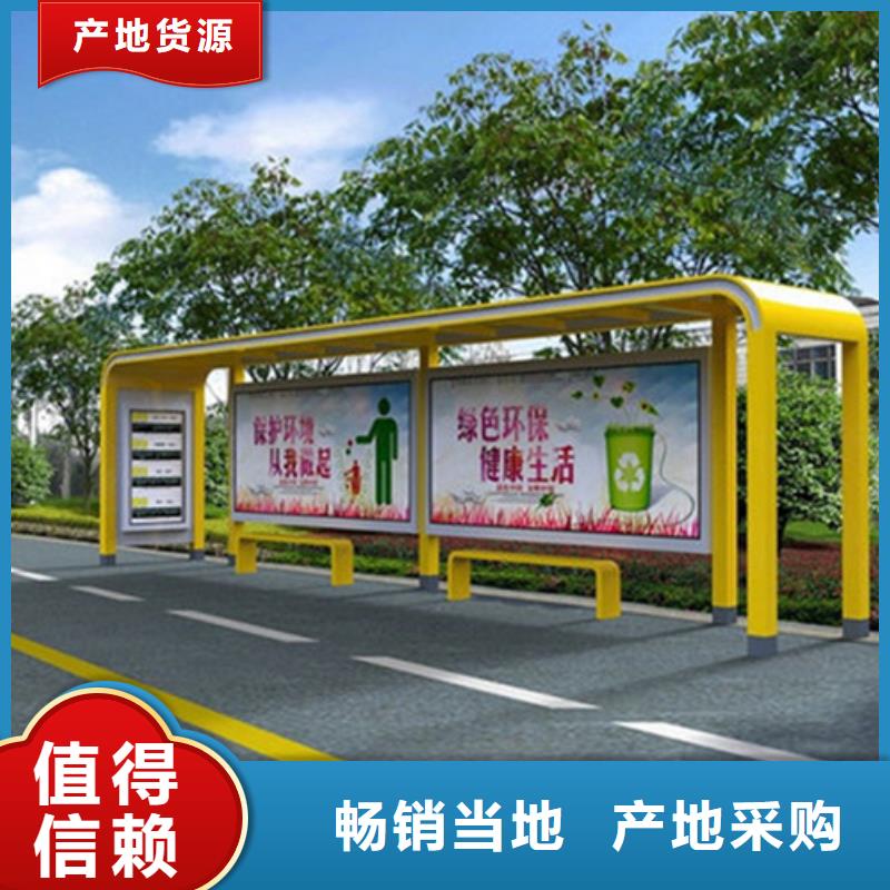 智能公交候车亭新农村标牌好品质用的放心