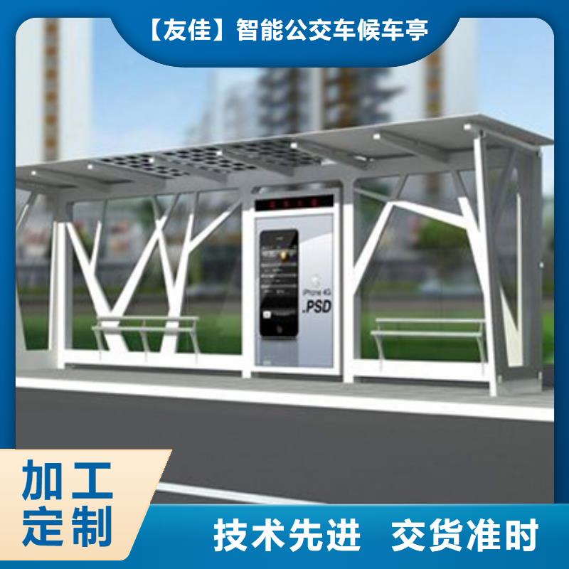 智能公交候车亭新农村标牌好品质用的放心