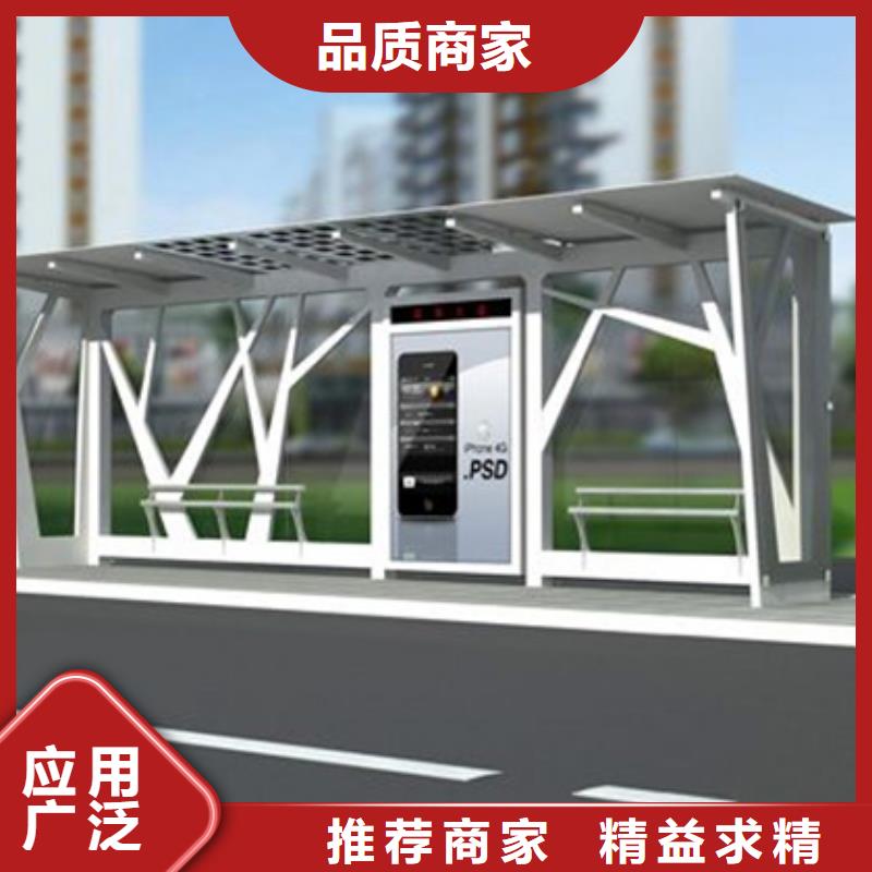 智能公交候车亭户外智能候车亭设计制造销售服务一体
