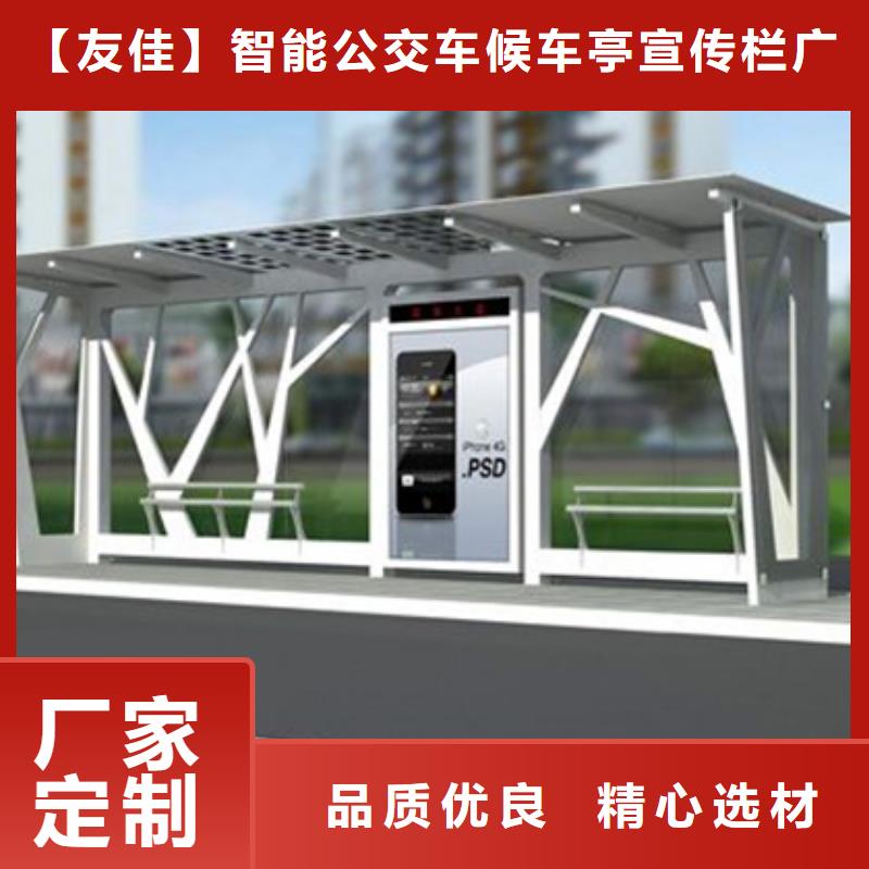 智能公交候車亭亞克力燈箱規格齊全實力廠家