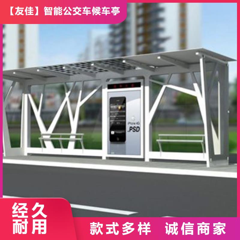 智能公交候車亭_戶外精神堡壘一手貨源
