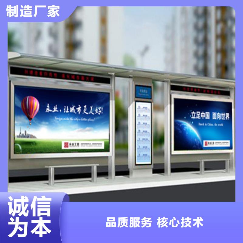 【智能公交候車亭】閱報(bào)欄優(yōu)選好材鑄造好品質(zhì)