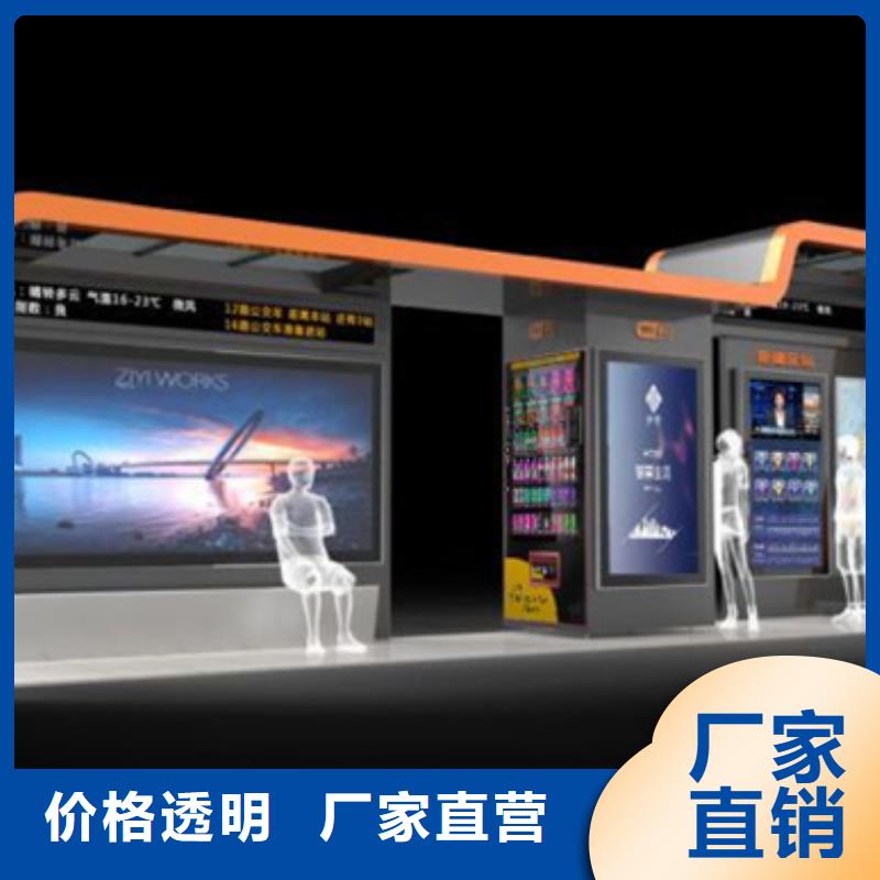 智能公交候車亭【公司宣傳欄】好產(chǎn)品有口碑