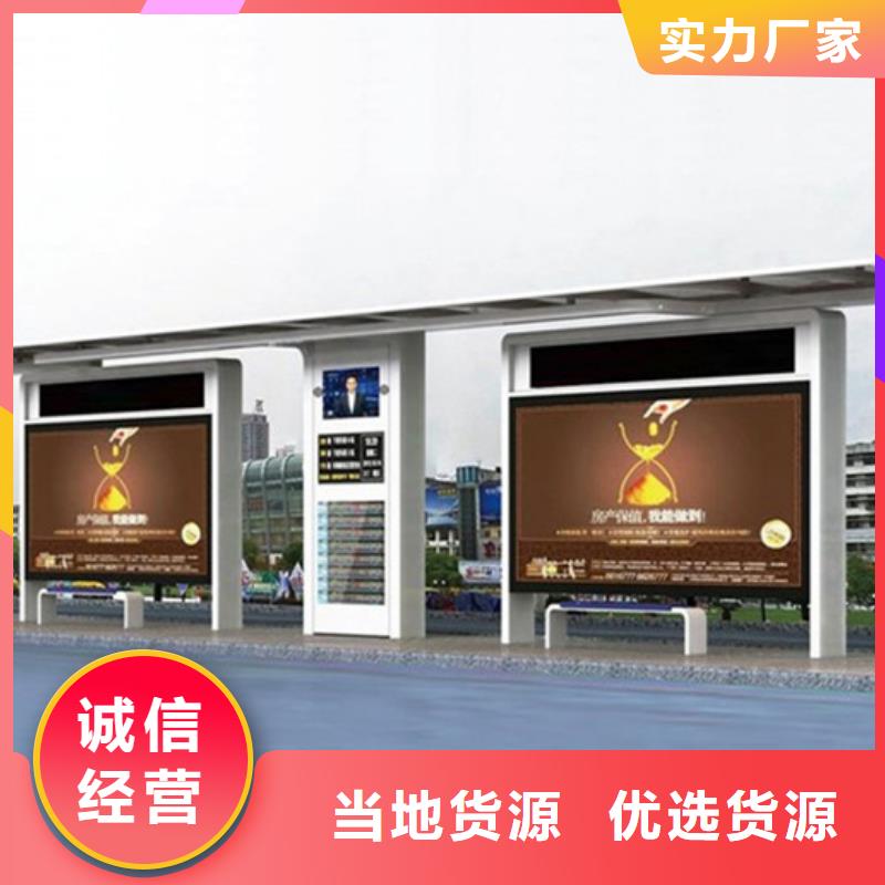 社区阅报栏视频-社区阅报栏|河南省许昌市|鄢陵|长葛|商丘|信阳|安阳|郑州