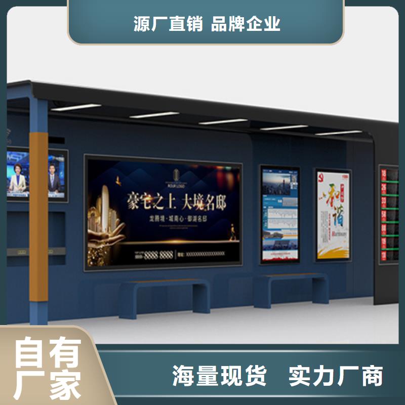 智能公交候车亭新农村标牌好品质用的放心
