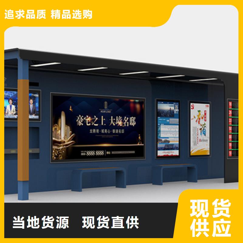 智能公交候车亭新农村标牌好品质用的放心