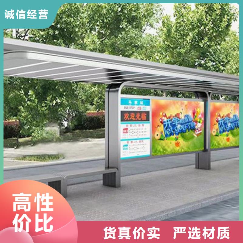 智能公交候车亭新农村标牌好品质用的放心