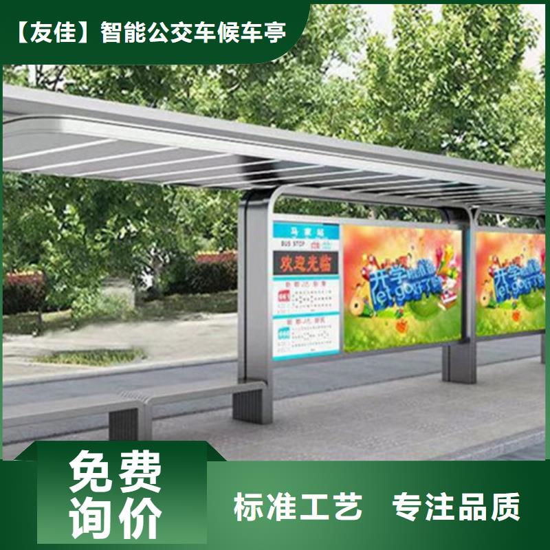 智能公交候車(chē)亭_戶外精神堡壘一手貨源