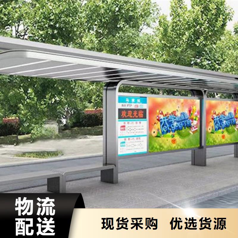 智能公交候车亭新农村标牌好品质用的放心